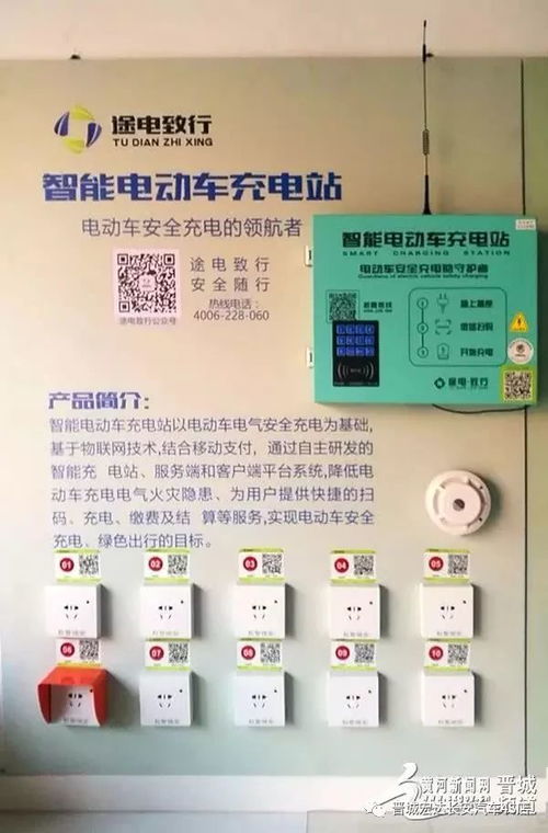 晋城迎来智慧用电物联网技术服务，开启城市能源管理新篇章